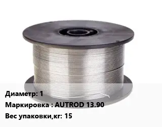 Проволока сварочная 1 AUTROD 13.90 15